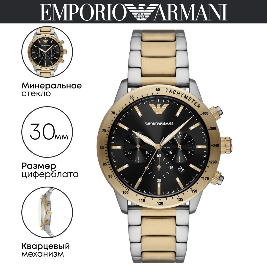 Часы наручные Emporio Armani Mario AR11521 #1