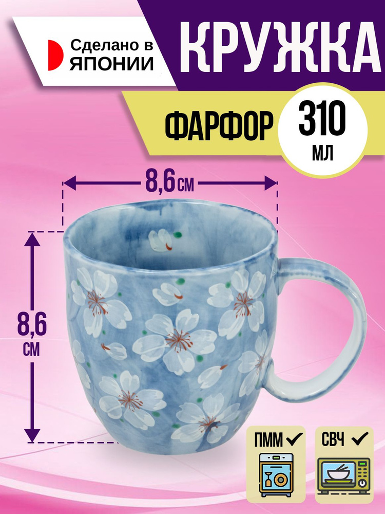 Кружка из фарфора 310 мл, 12х8,6х8,6см #1