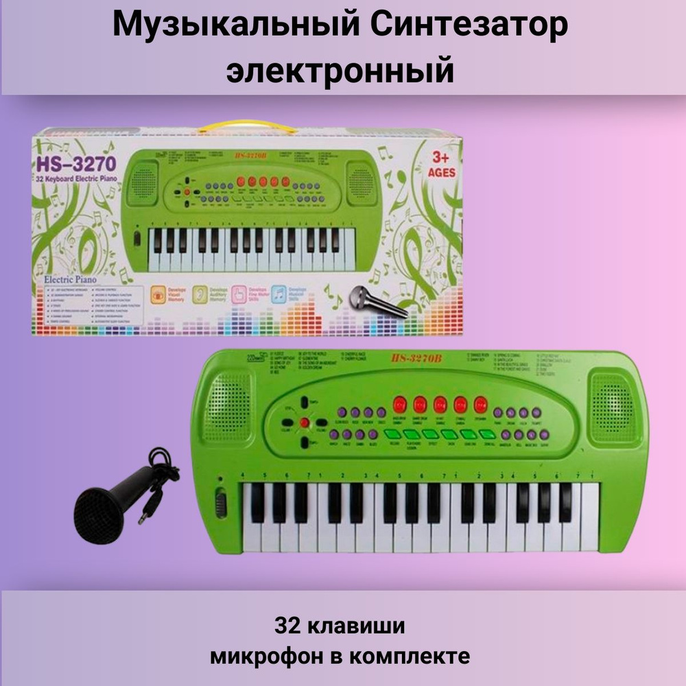 Синтезатор детский с микрофоном электронный - купить с доставкой по ...