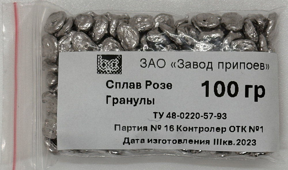 Припой для пайки Сплав Розе в гранулах 100 грамм - купить с доставкой ...