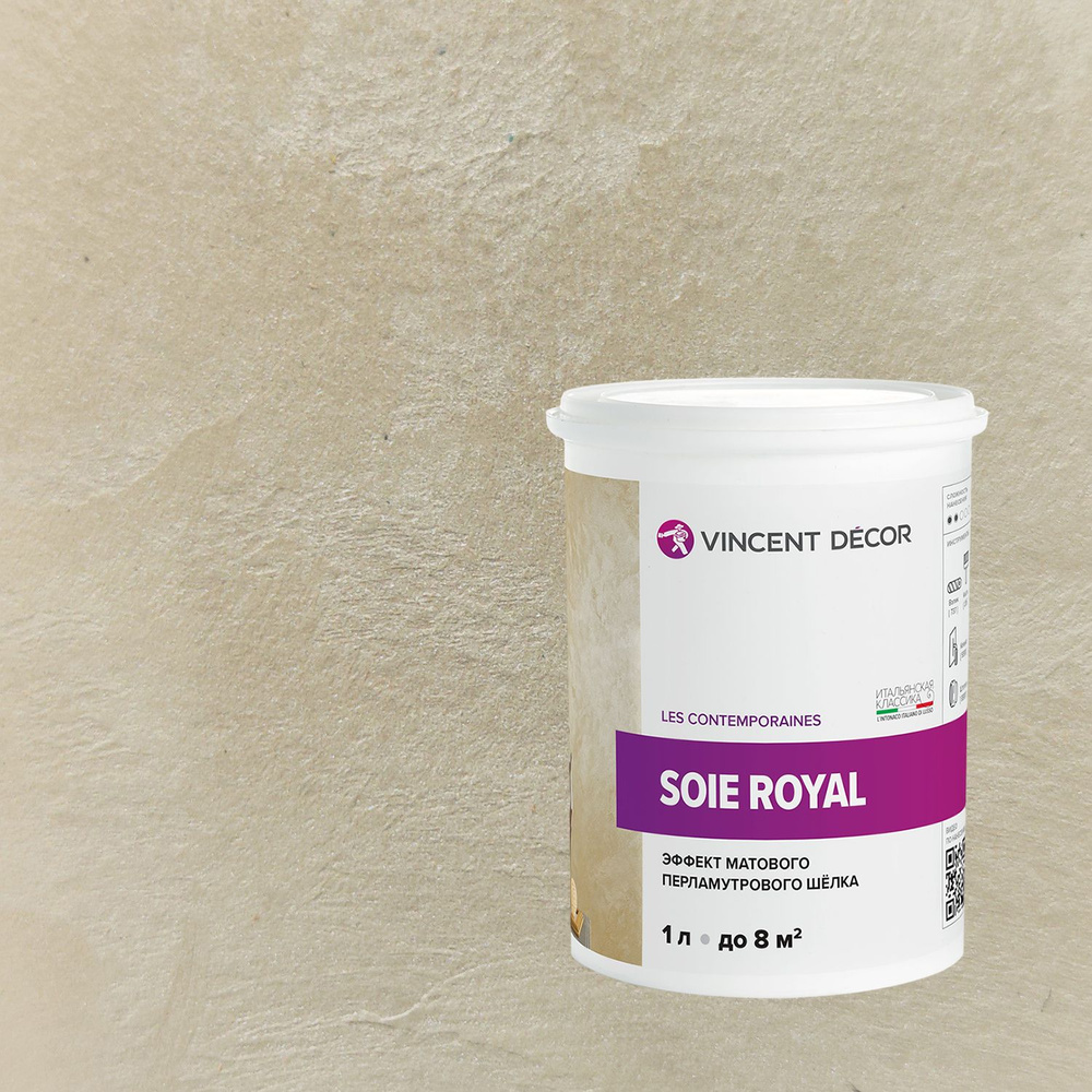 Декоративная краска Vincent Decor Soie Royal (1л) 42131 #1