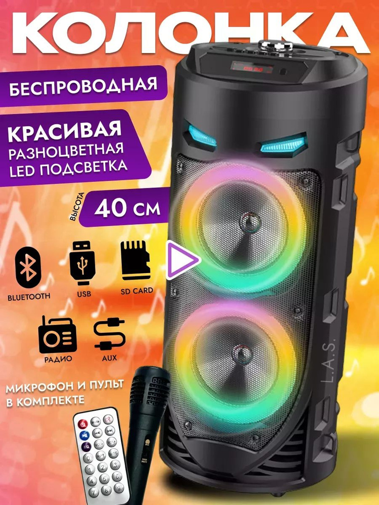 Портативная колонка с караоке Bluetooth ZQS 4239 #1