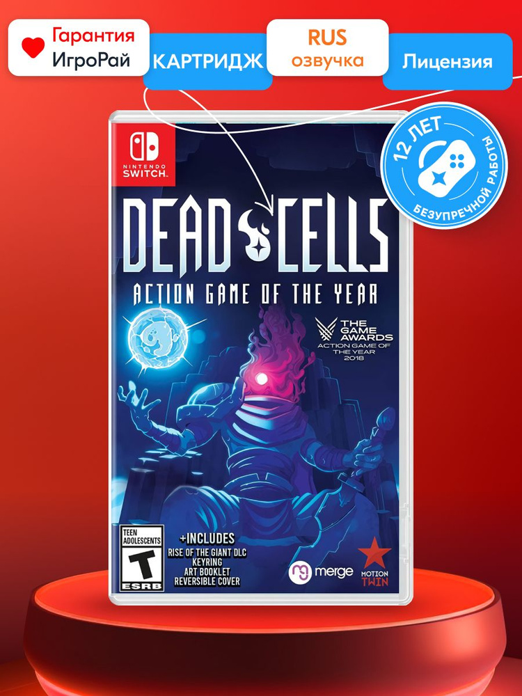 Игра Dead Cells Action Game of the Year (Nintendo Switch, русские субтитры) #1