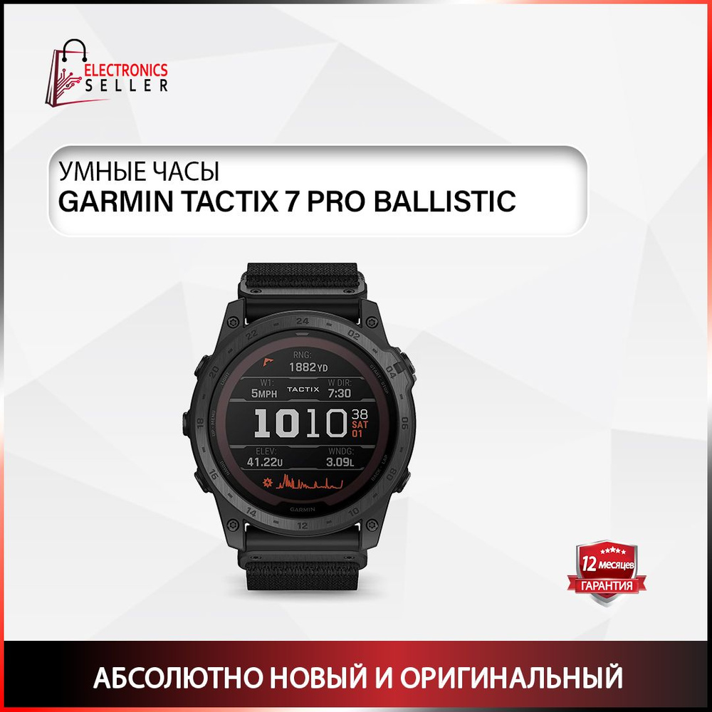 Garmin Умные часы Tactix 7 Pro Ballistic Edition #1