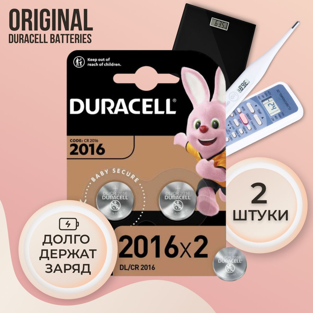 Duracell Батарейка CR2016, Литиевый тип, 2 шт #1