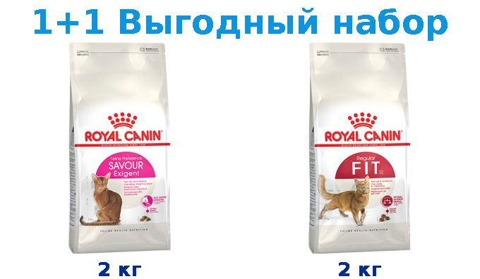 Сухой корм Взрослые, Royal Canin Exigent Savoir Sensation 2 кг + Взрослые, Royal Canin Fit 2 кг  #1