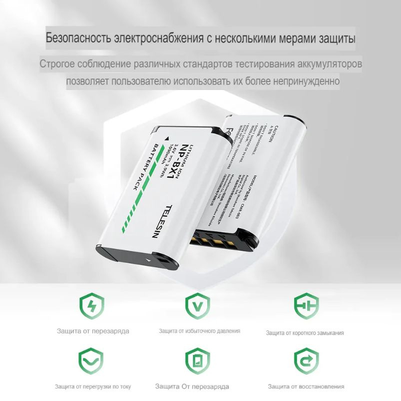TELESIN Зарядное устройство для аккумуляторных батареек Аккумулятор TELESIN NP-BX1 для Sony, белый  #1