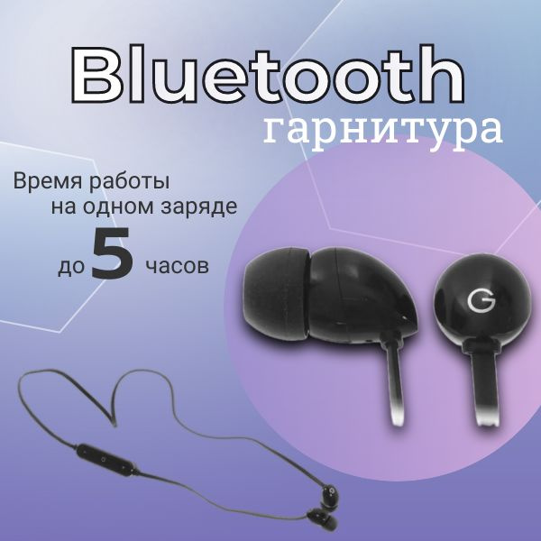 Наушники беспроводные, Bluetooth, цвет: черный #1