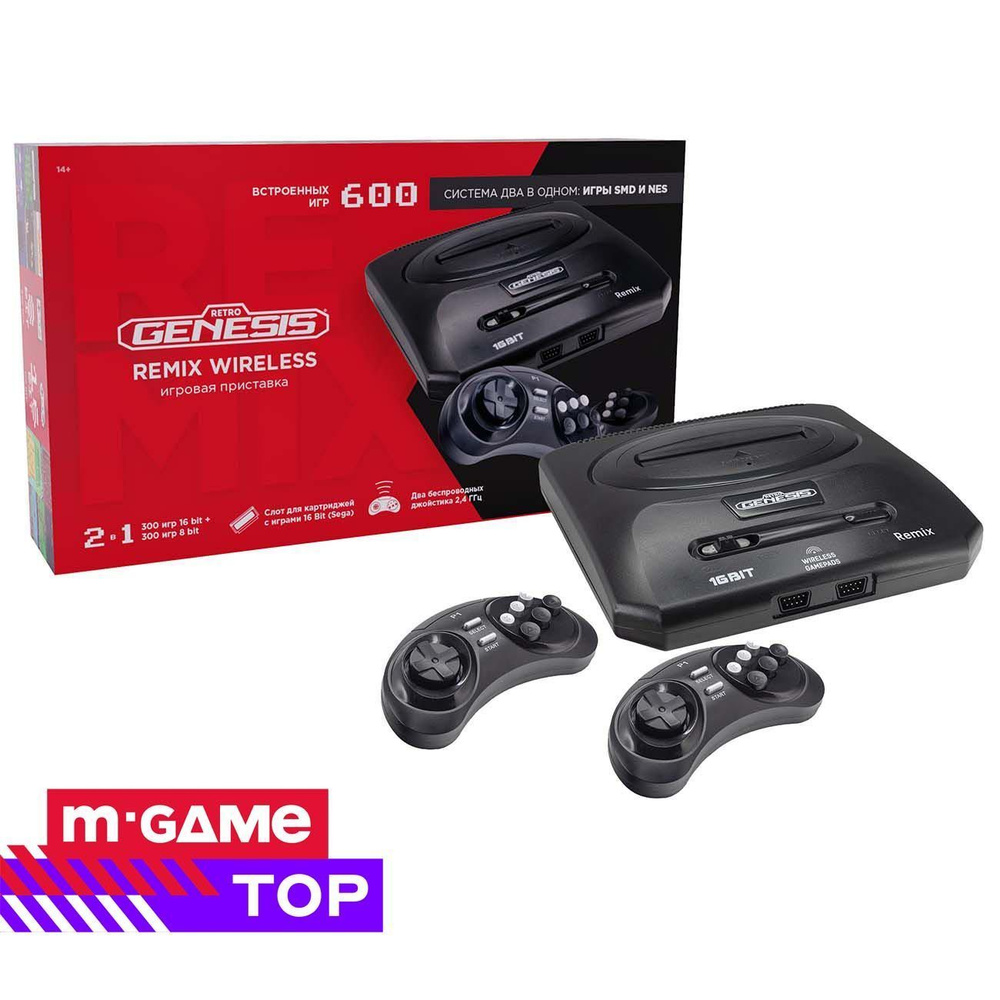 Игровая консоль Retro Genesis Remix Wireless 8+16Bit (600 игр, беспроводные  геймпады, RCA) - купить с доставкой по выгодным ценам в интернет-магазине  OZON (216986899)