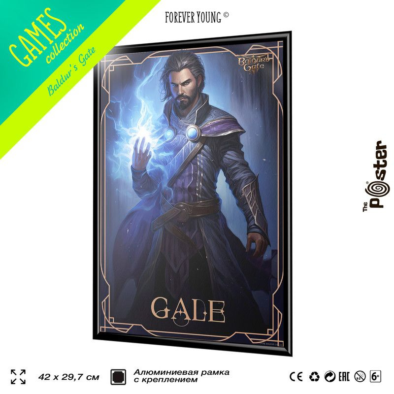 Постер по игре Baldurs Gate 3, Гейл, в раме, А3 (420х297 мм), SilverPlane #1