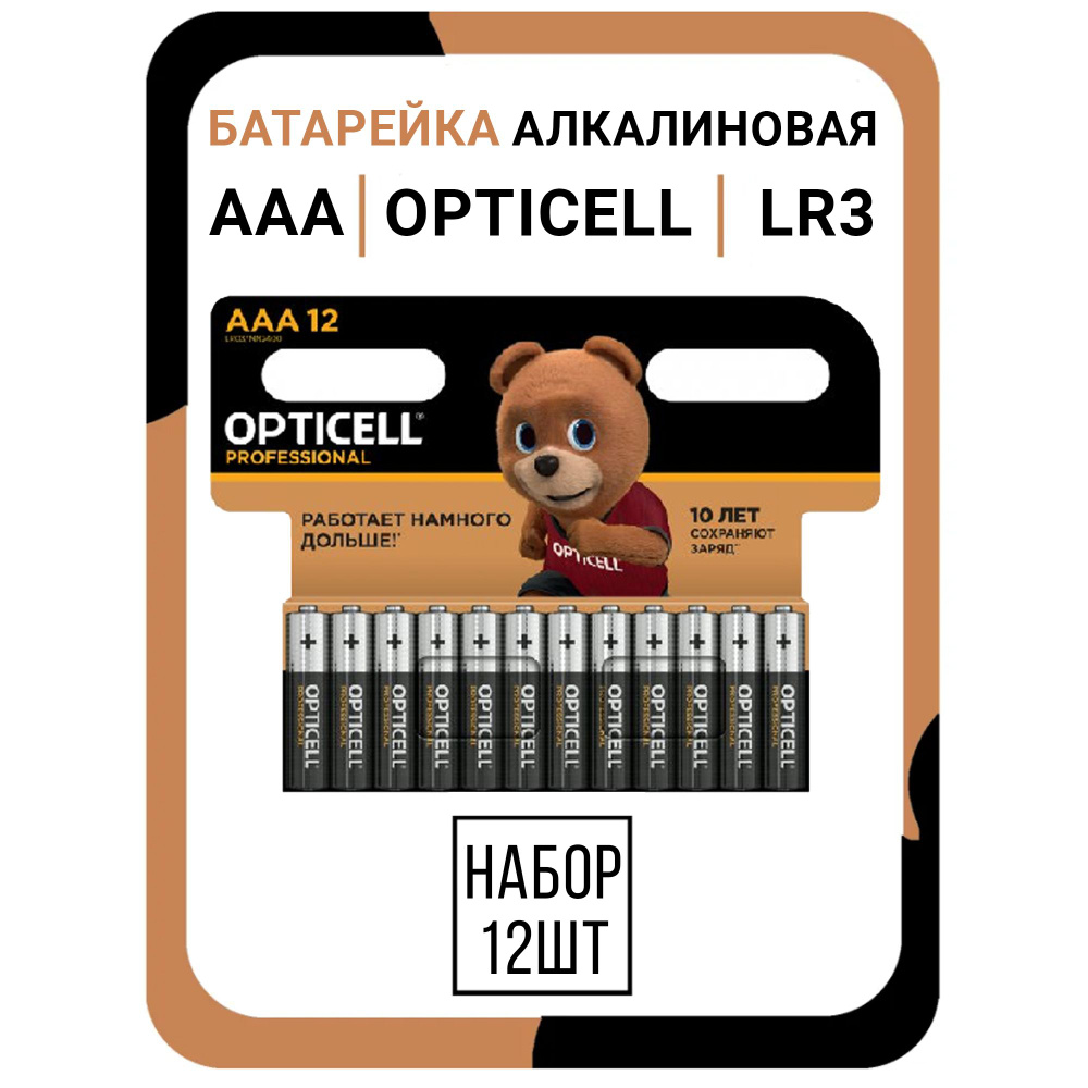 Opticell Батарейка AAA, Щелочной тип, 12 шт #1