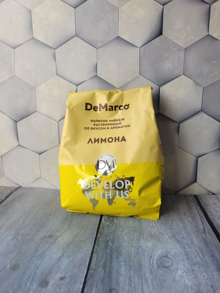 Чай фруктовый DeMarco со вкусом и ароматом "Лимон", 1 кг #1