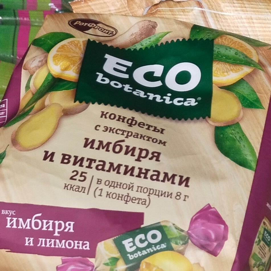 Эко Ботаника ( "Eco-botanica" )200 г / КОНФЕТЫ желейные вкус имбирь и ...