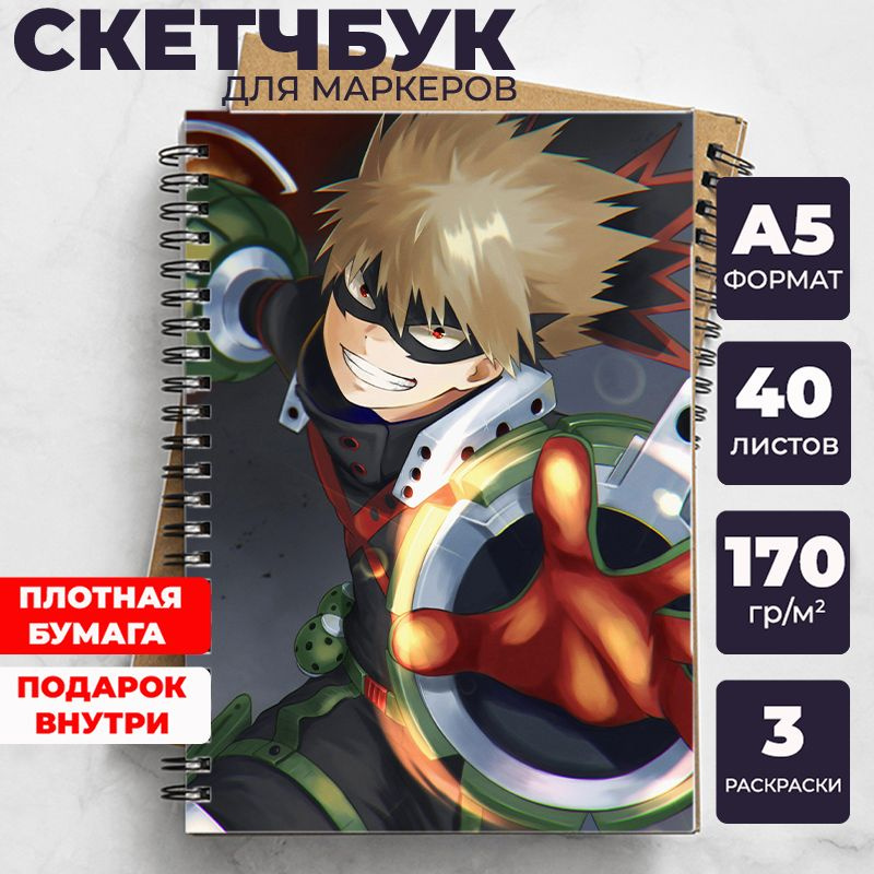 Скетчбук "My Hero Academia/Моя геройская академия" для рисования аниме, манга блокнот с Изуку Мидория, #1