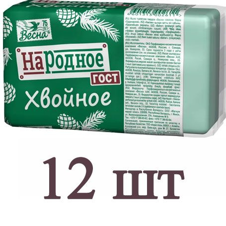 Весна Туалетное мыло Хвойное 140 г - 12 штук #1