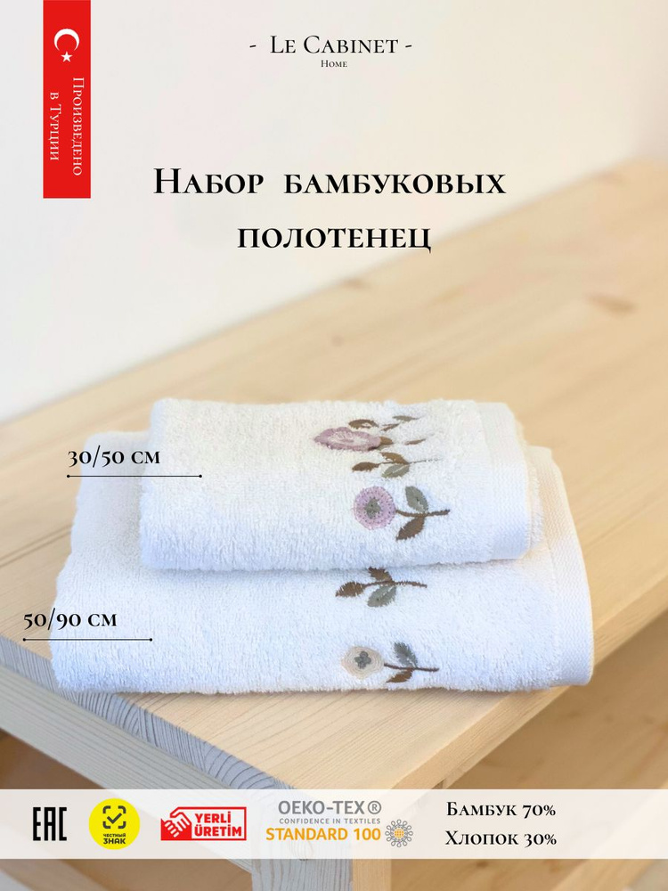 Maribor Полотенце для лица, рук, Хлопок, Бамбук, 30x50, 50x90 см, белый, сиреневый, 2 шт.  #1