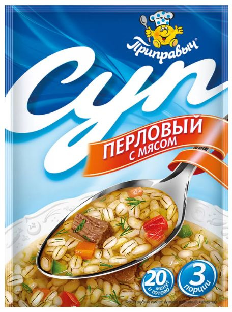 Суп Перловый с мясом Приправыч 5 штук по 60 гр. #1