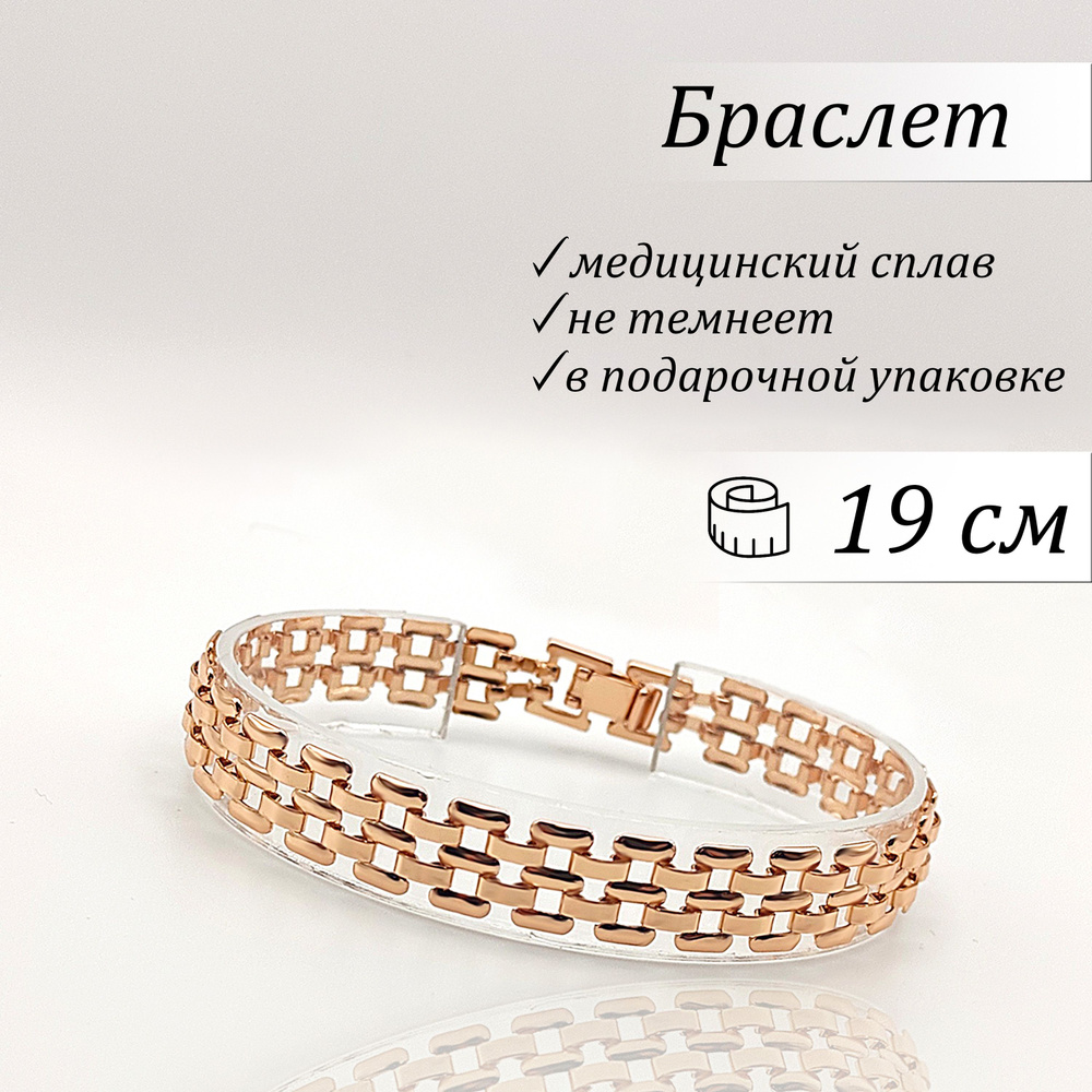 Fallon Jewelry Браслет из звеньев #1