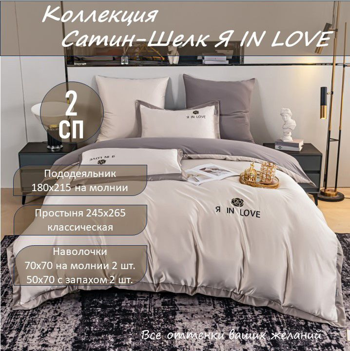 VIVA-HOME TEXTILE Комплект постельного белья, Сатин, Двуспальный, наволочки 50x70  #1