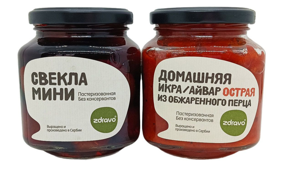 Айвар острая из обжаренного перца Zdravo Organic 310гр 1шт и Свекла МИНИ Zdravo Organic 310гр 1шт  #1