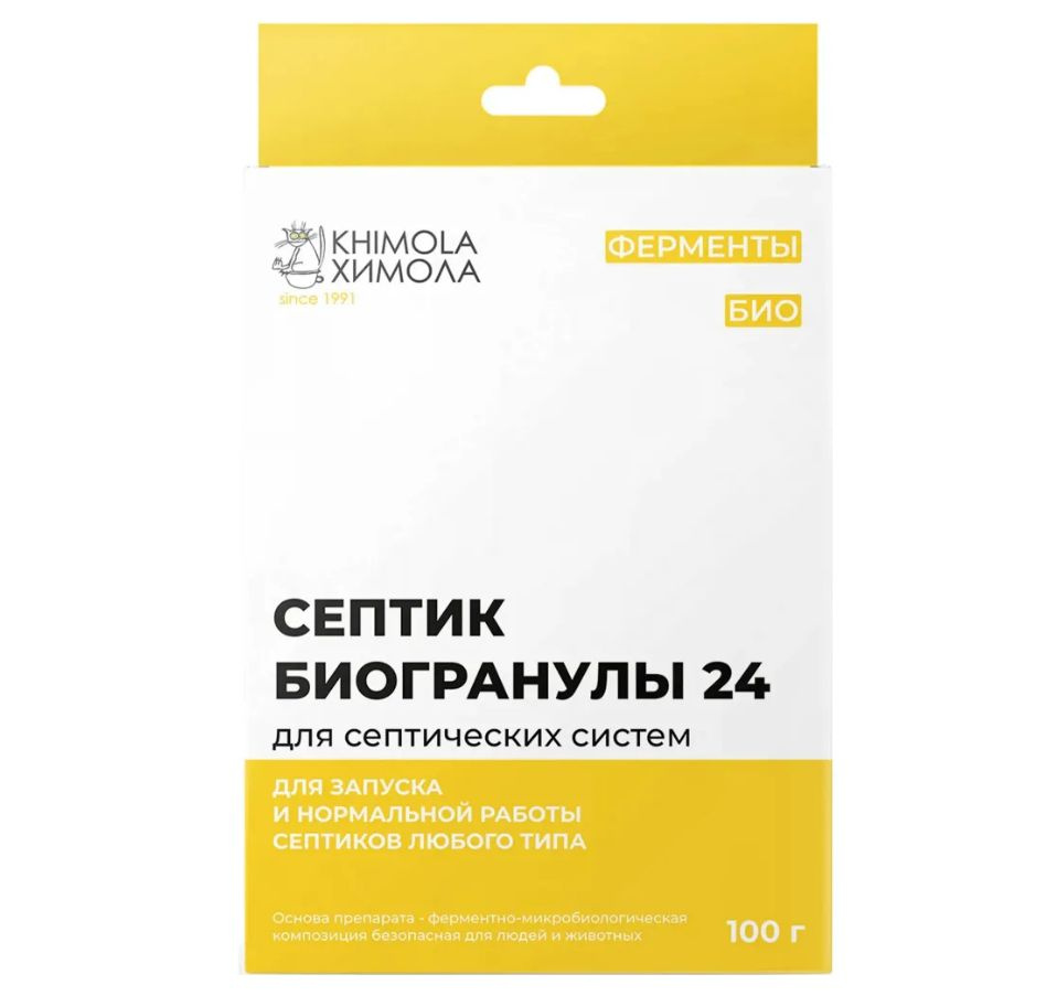 Биопрепарат Химола для септиков туалетов и выгребных ям Септик-биогранулы 100 г  #1