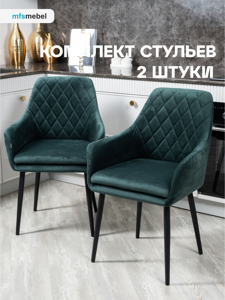 Комплект стульев Ар-Деко для кухни зеленый, стулья кухонные 2 штуки  #1