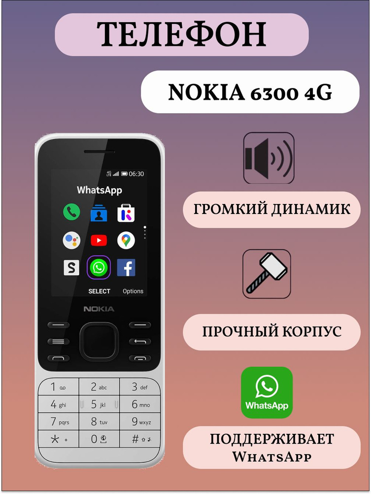 Nokia Мобильный телефон NOK, белый, серый #1