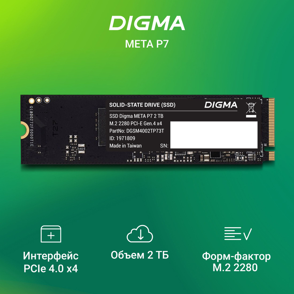 Digma 2 ТБ Внутренний SSD-диск Meta P7 / M.2 2280 / PCI-E 4.0 x4 (DGSM4002TP73T) #1