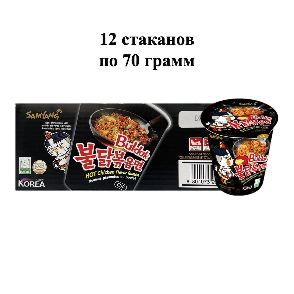 Лапша быстрого приготовления Hot Chicken острая курица Samyang, стакан 70 г х 12 шт  #1