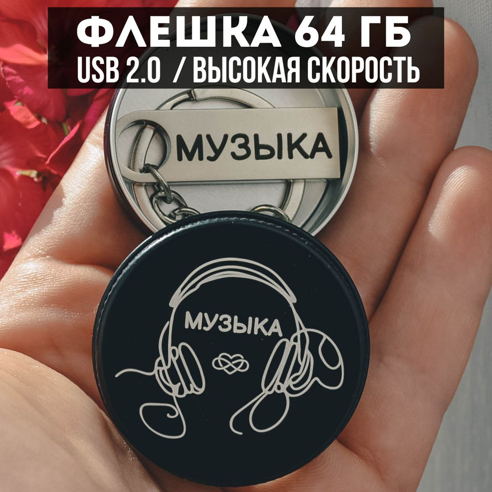 TIIMB USB-флеш-накопитель Музыка 64 ГБ, светло-серый, черно-серый  #1