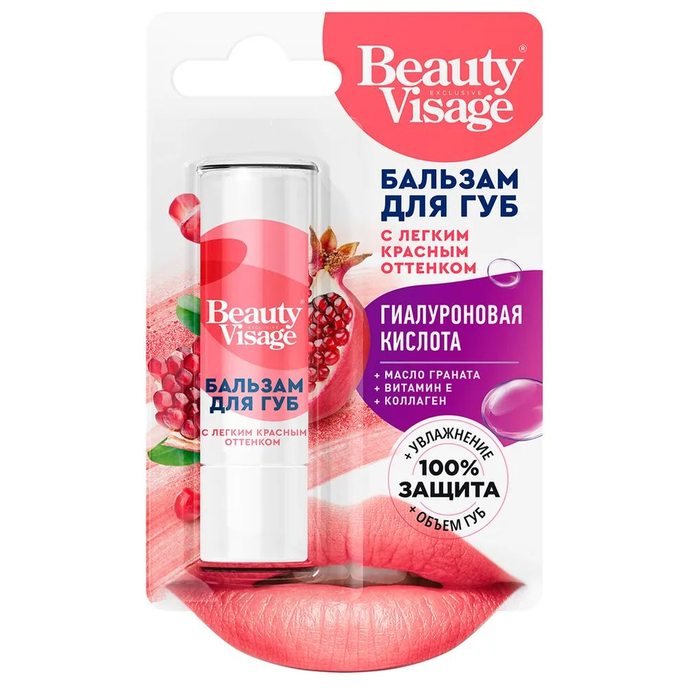 Fito Косметик Бальзам для губ с легким красным оттенком Beauty Visage 3,6г  #1