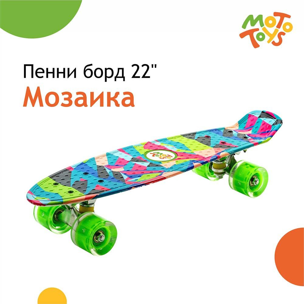 MOTO TOYS Пенни борд 56 х 14см #1