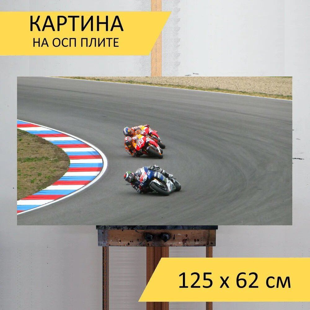 LotsPrints Картина "Хорхе лоренцо, марк маркес, дани педроса 02", 125 х 62 см  #1