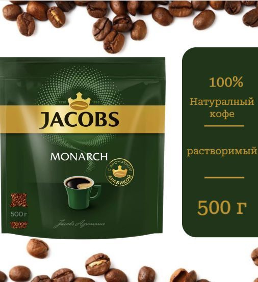 Кофе растворимый Сублимированный 500г. 1шт. #1