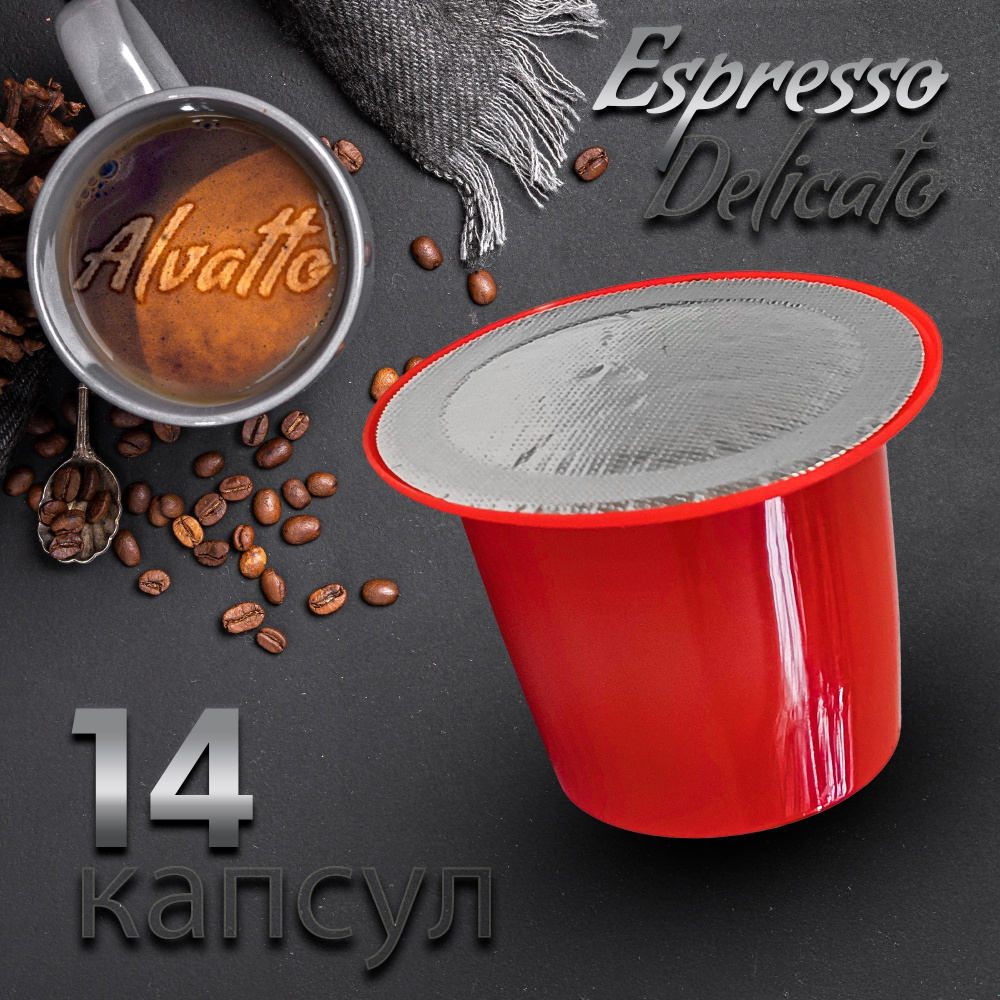 Кофе в капсулах Alvatto Delicato, для системы Nespresso (Неспрессо), 14 капсул  #1