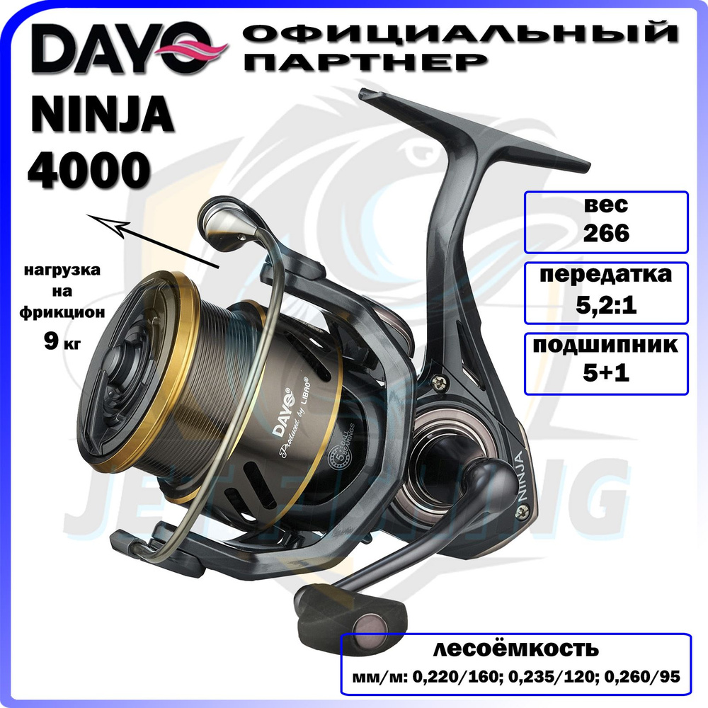 Катушка для спиннинга DAYO NINJA 4000 / 5+1 подшипник с неглубокой алюминиевой шпулей  #1