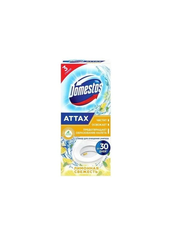 Стикер для очищения унитаза Domestos Attax Лимонная свежесть 3*10 гр  #1