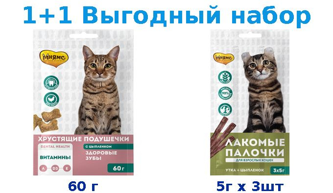 Лакомства, Мнямс цыпленок 60 г + 13,5 цыпленок, утка 5г х 3шт #1