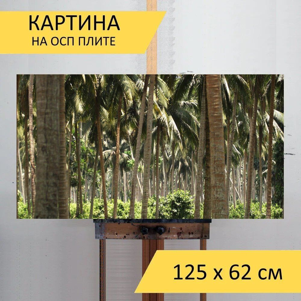 LotsPrints Картина "Тропики, природа, пальмы 78", 125  х 62 см #1