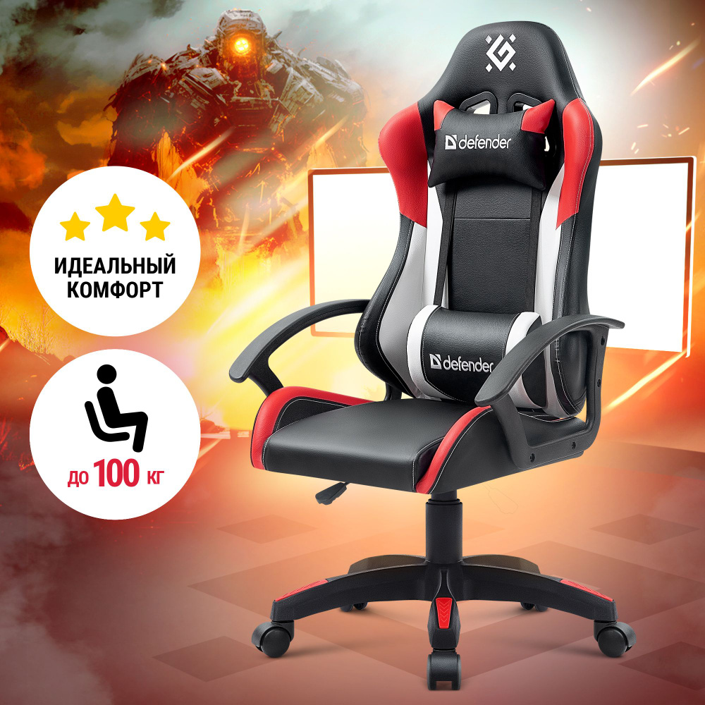 Кресло компьютерное / игровое кресло / Геймерское кресло Defender Crater черно-красное, 2 подушки  #1