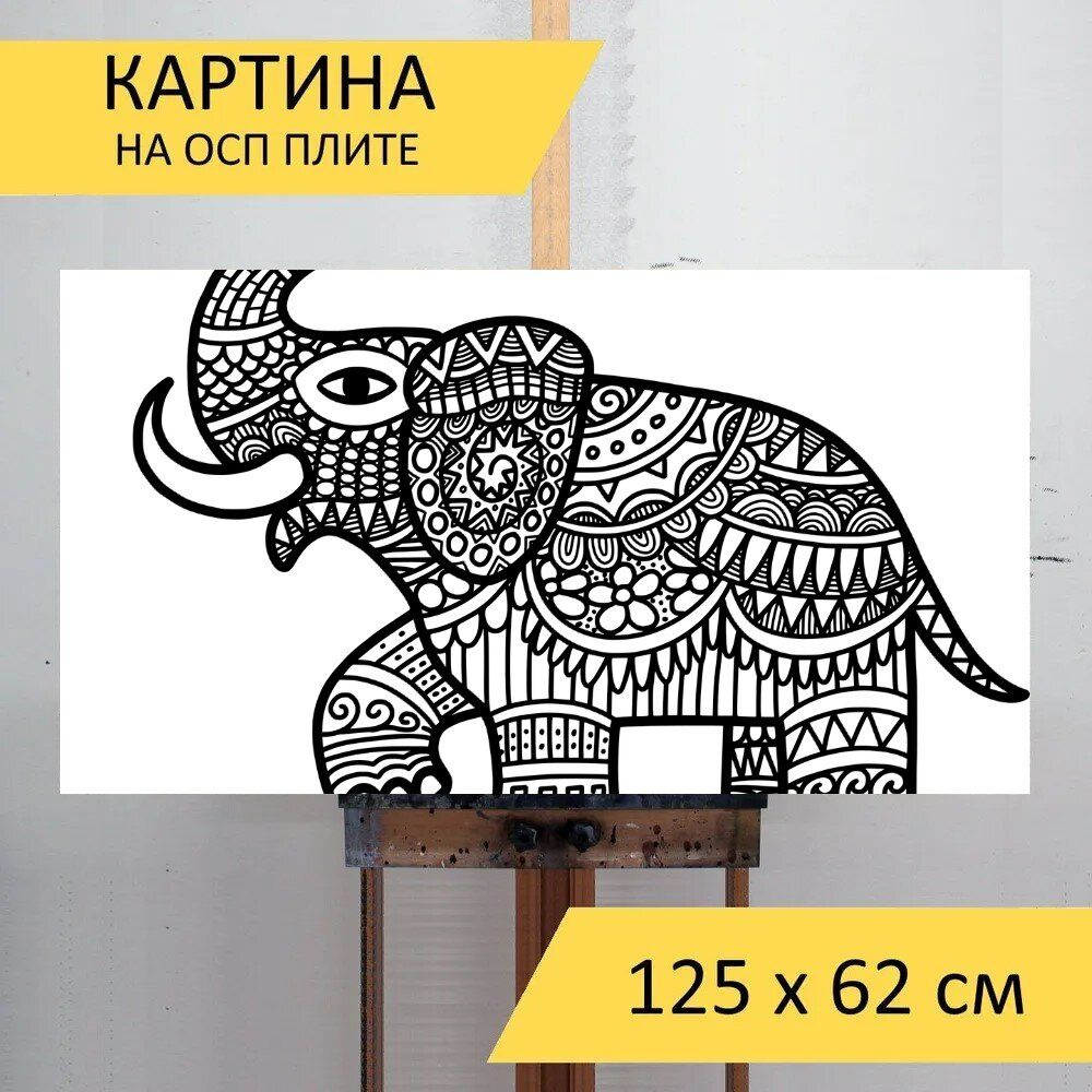 LotsPrints Картина "Слон, животное, декоративный 51", 125  х 62 см #1
