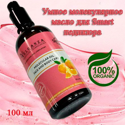 Velganza Молекулярное масло для кожи Molecular Oil Face and Body Care, 100 мл  #1