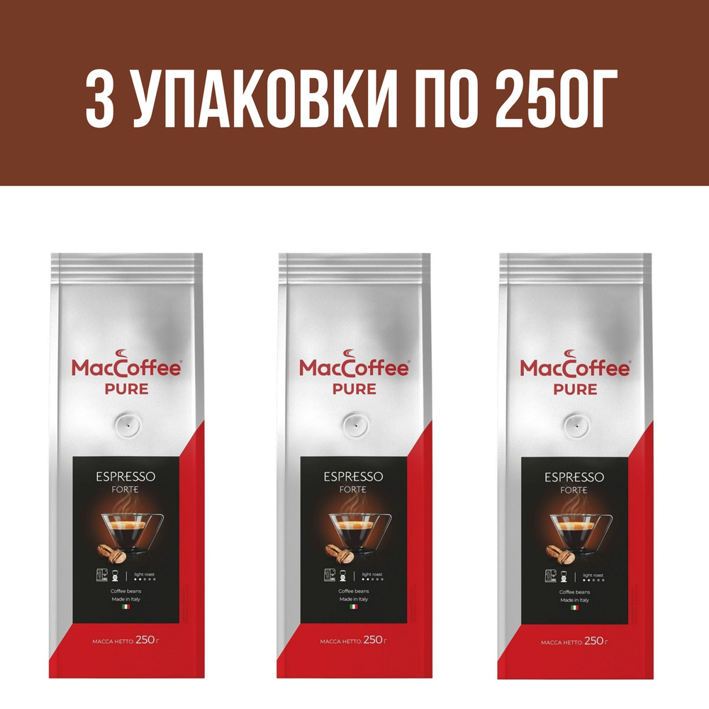 Кофе в зернах MacCoffee PURE Espresso Forte, 3 упаковки по 250г #1