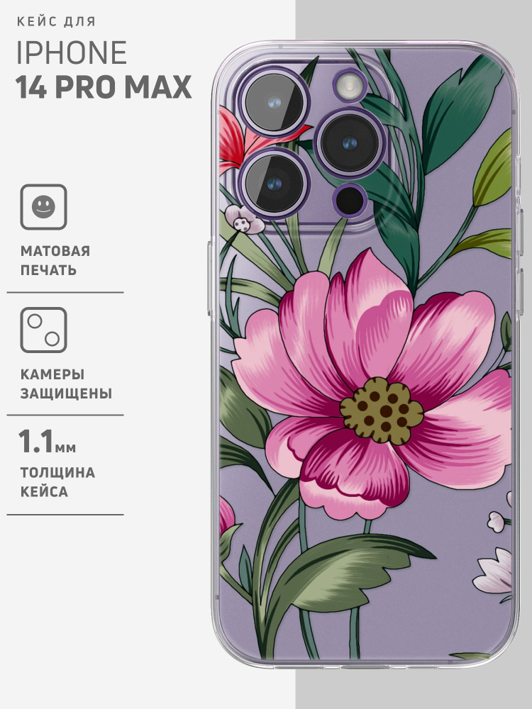 Чехол на Айфон 14 Про Макс прозрачный с принтом "Pink flower" iPhone 14 Pro Max чехол  #1