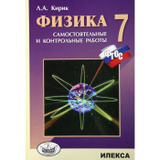 ГДЗ по физике 8 класс задачник Л.Э. Генденштейн