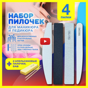 Металлические пилки