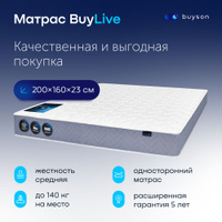 Матрас evita relax h3