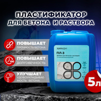 Суперпластификатор для теплого пола goodhim interplast at