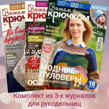 Журнал Вязание модно и просто. Вяжем детям № 12 (58) 2012