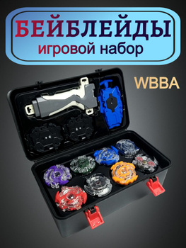 Beyblade case best sale